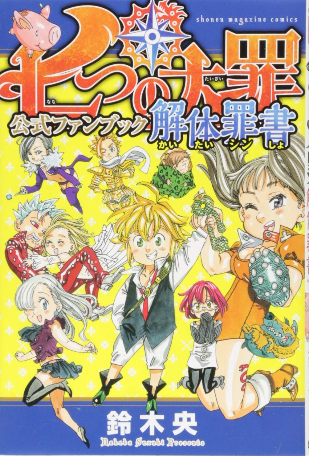 Seven Deadly Sins Artbook couverture