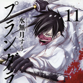 Plunderer Manga Volume 11