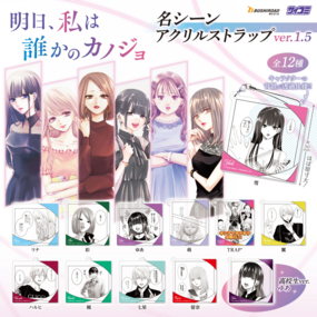 Japanese Manga Comic Book Ashita Watashi wa Dareka no Kanojo vol.1